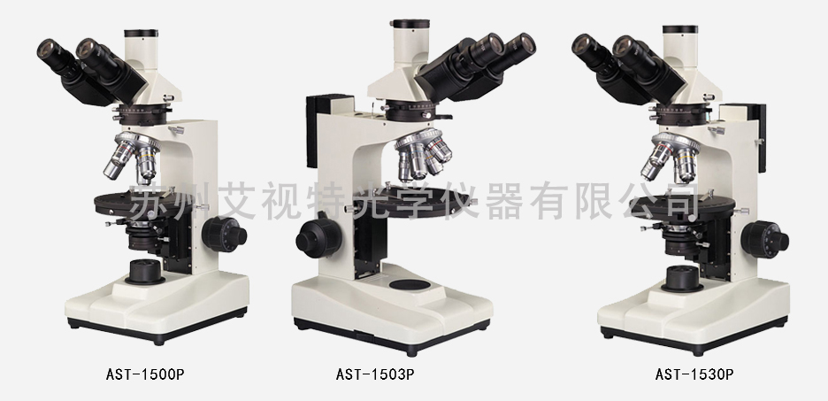 AST-150系列偏光显微镜2.jpg